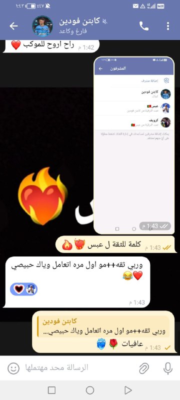 دليل ثقة