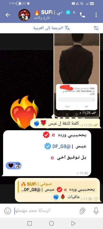 دليل ثقة