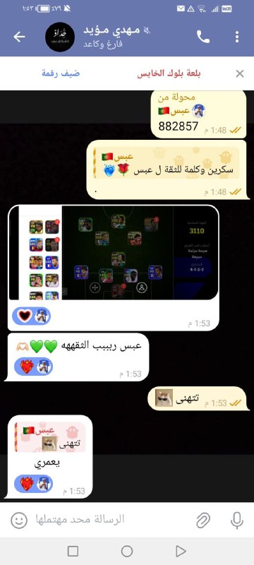 دليل ثقة