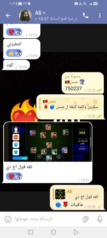 دليل ثقة