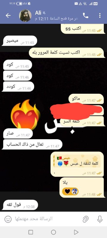 دليل ثقة