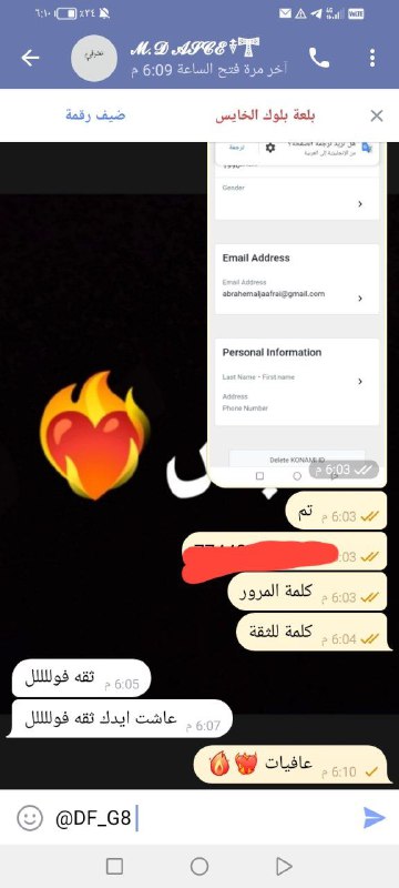 دليل ثقة