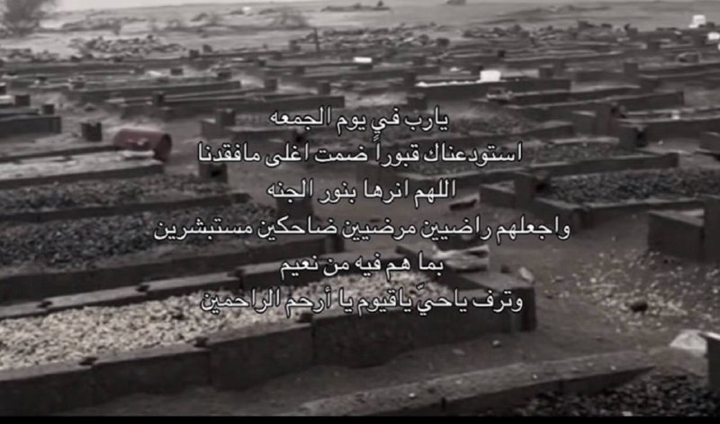 صدقه جاريه للمرحوم