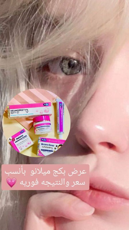 ( شركة الثقة ) كوزمتك ??️