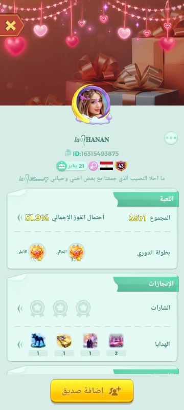 العتوله ﷼«