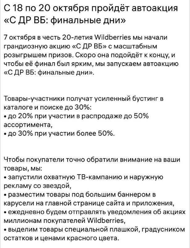 ***🗣***с 18 по 20 октября новая …