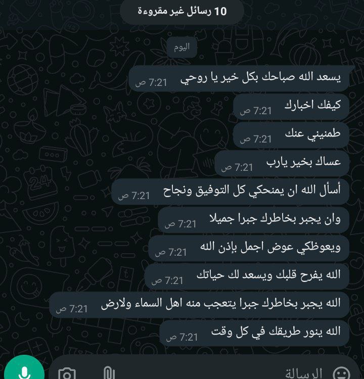 كأنها نفحةٌ من رحمةٍ سماوية.***?******❤️‍?***