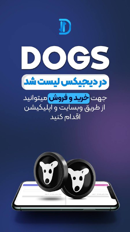 **با خیال راحت در دیجیکس رمز …