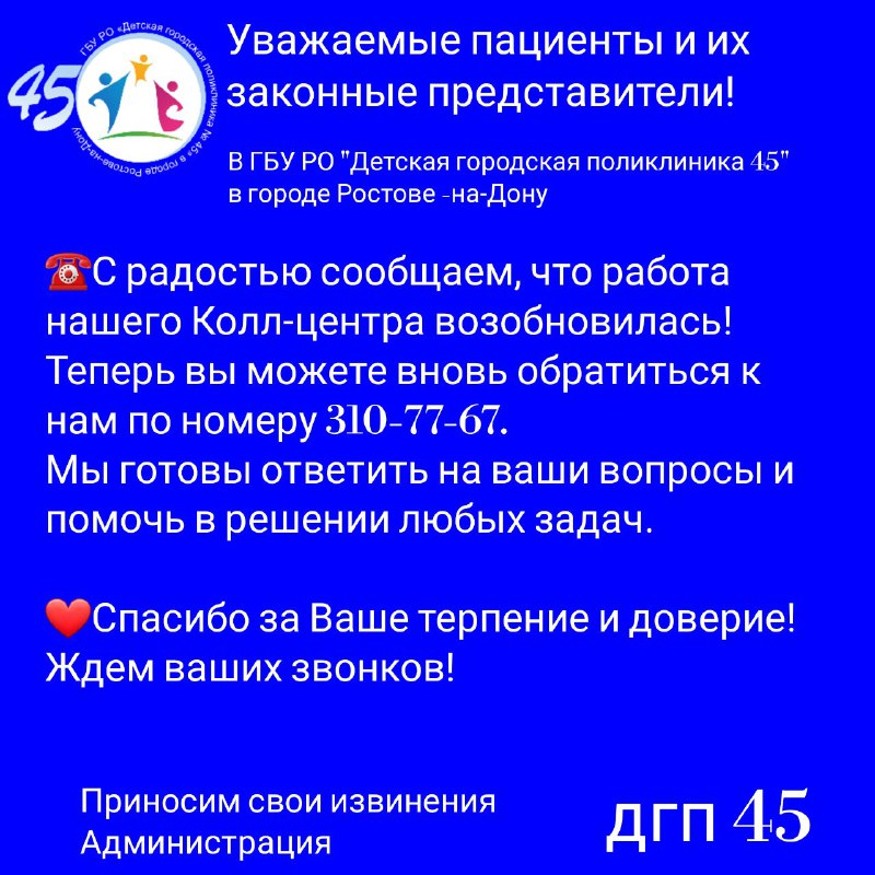 [#дгп45](?q=%23%D0%B4%D0%B3%D0%BF45)