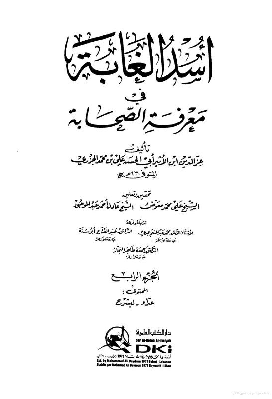 الذاكرة العراقية