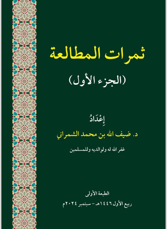 يتاح قريبًا -إن شاء الله- بصيغة …