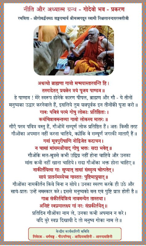 धर्मानुशासनम्-परंपरावाद 🌼🚩