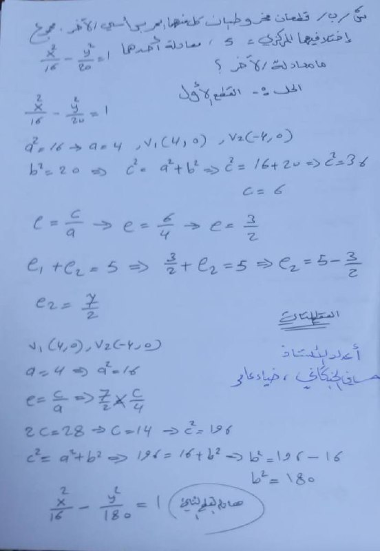 جواب سؤال السادس B