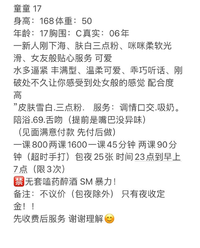 现在开课时间是 下午15点到凌晨3点啦***😘***