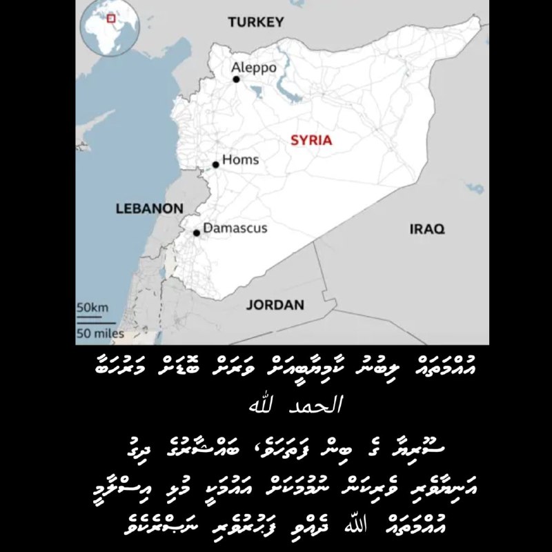 އެތައް އަހަރެއް ވަންދެން ޝާމުގެ ރައްޔިތުން ތަހަންމަލް …