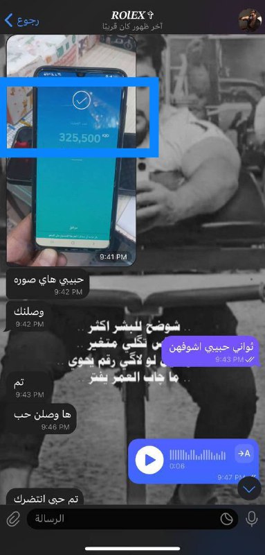 دليل الثقة قنوات متجر البارون