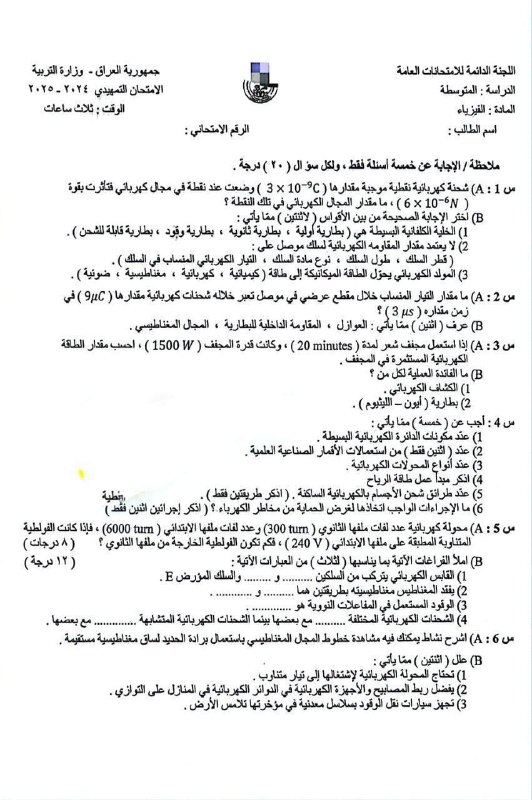 ***🔴*** [#اسئلة\_التمهيدي](?q=%23%D8%A7%D8%B3%D8%A6%D9%84%D8%A9_%D8%A7%D9%84%D8%AA%D9%85%D9%87%D9%8A%D8%AF%D9%8A)