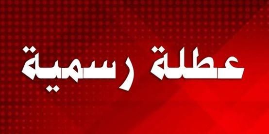 ***🔴***[#عاجل](?q=%23%D8%B9%D8%A7%D8%AC%D9%84) ||
