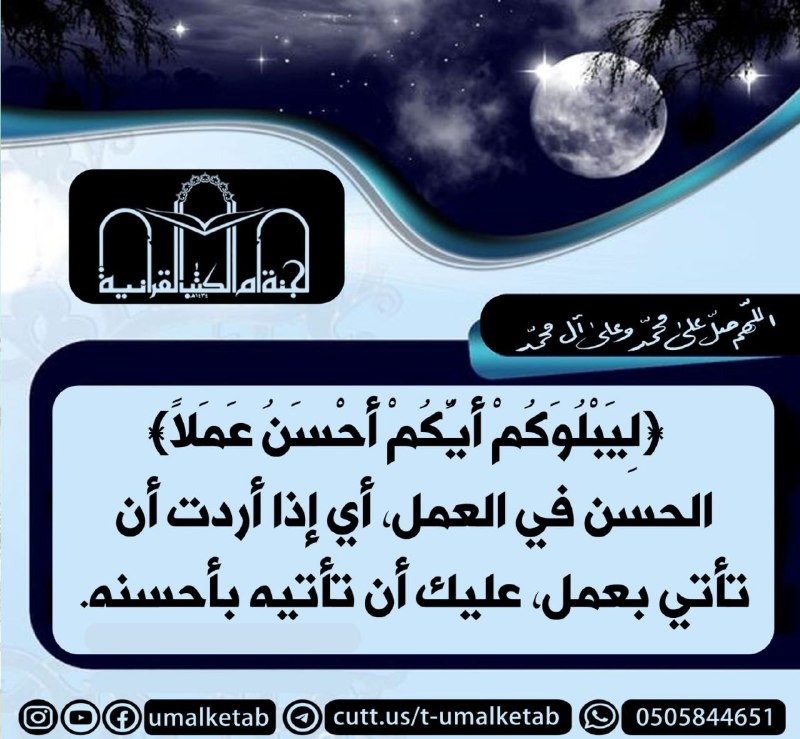 📚ّ القرآن الكريم 📚