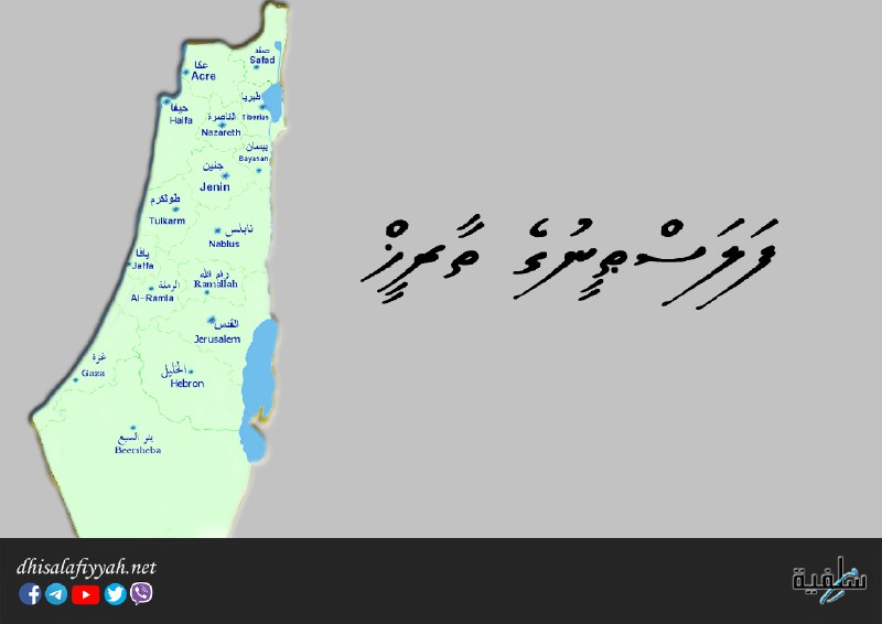 **ފަލަސްޠީނުގެ ތާރީޚް – 22 (ދެވަނަ އިންތިފާޟާ …