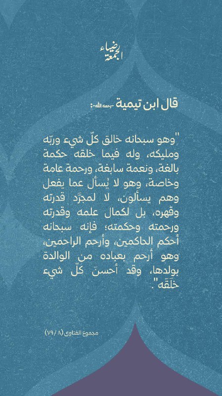 ضياء الجُمعة
