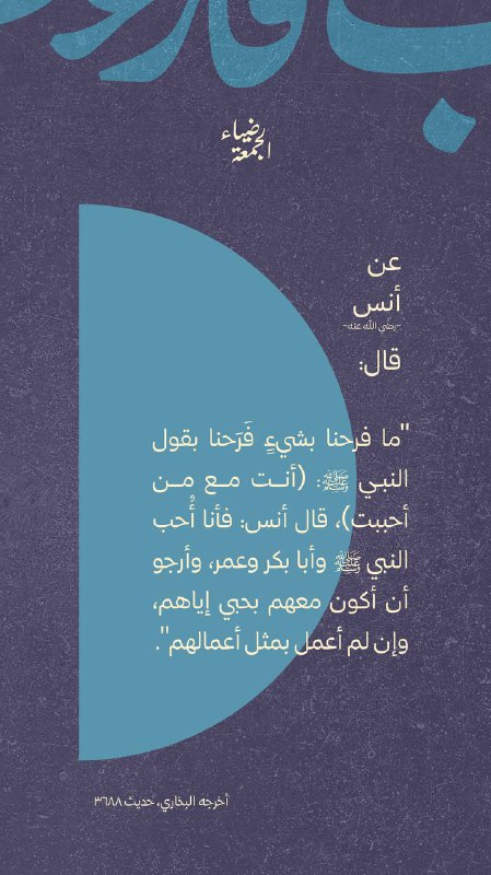 ضياء الجُمعة