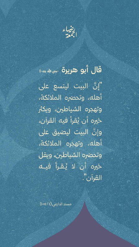 ضياء الجُمعة
