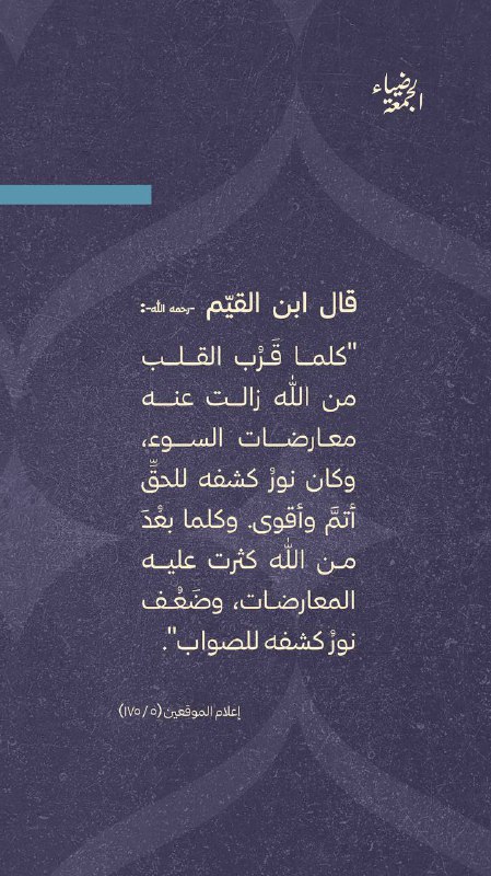 ضياء الجُمعة