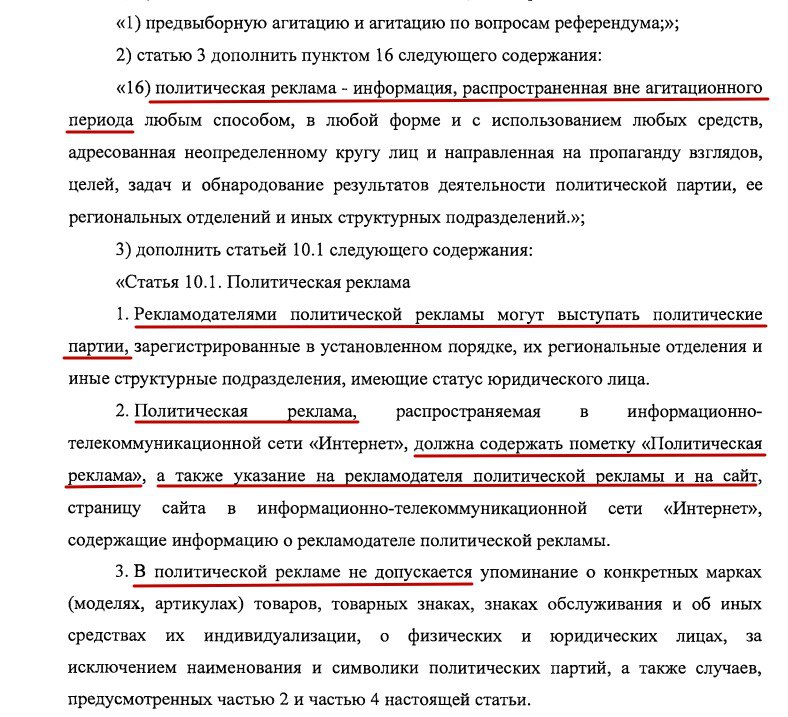 ***🙄*** В Госдуму внесен [законопроект](https://sozd.duma.gov.ru/bill/795536-8) насчет …