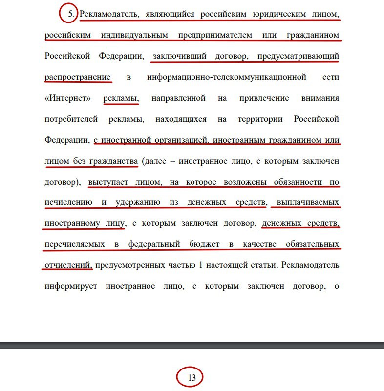 ***🫢*** Как [указано](https://storage.consultant.ru/ondb/attachments/202412/12/iddoc_280279_idnews_58545_Proekt_6Wi.pdf) в поправках к …