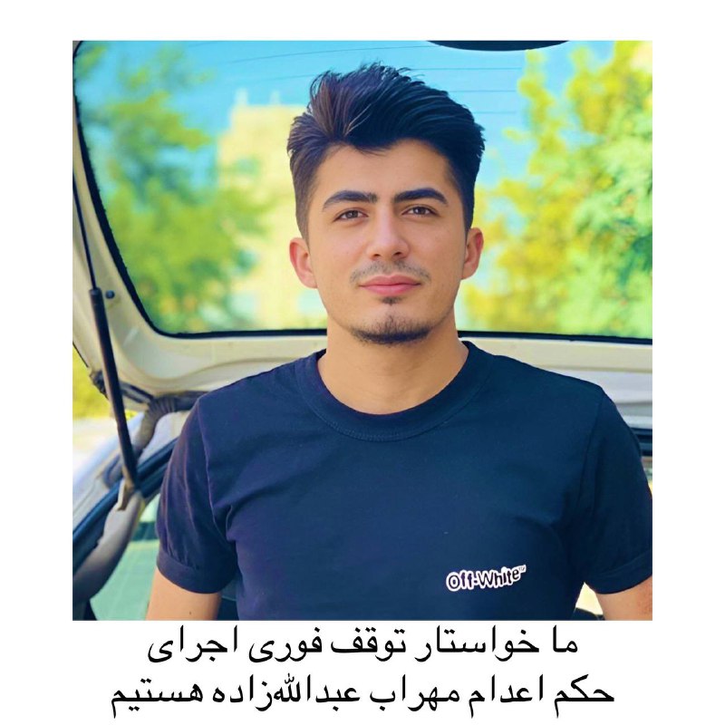 ***▪️***طبق اطلاع منابع حقوق بشری دادگاە …