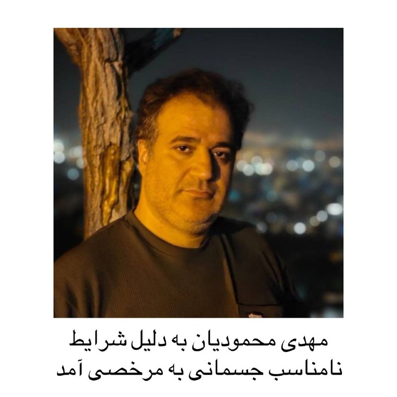 ***▪️***[#مهدی\_محمودیان](?q=%23%D9%85%D9%87%D8%AF%DB%8C_%D9%85%D8%AD%D9%85%D9%88%D8%AF%DB%8C%D8%A7%D9%86)، دوشنبه ۱۵ بهمن برای آغاز …