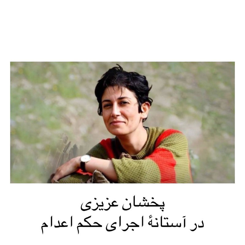 ***▪️*** طبق اعلان امیر رئیسیان، وکیل …