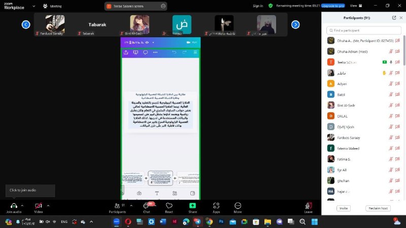 الحمد لله إذ تمت المباشرة بكورس …