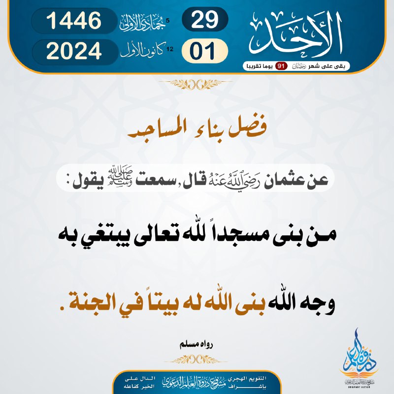 ذروة العلم