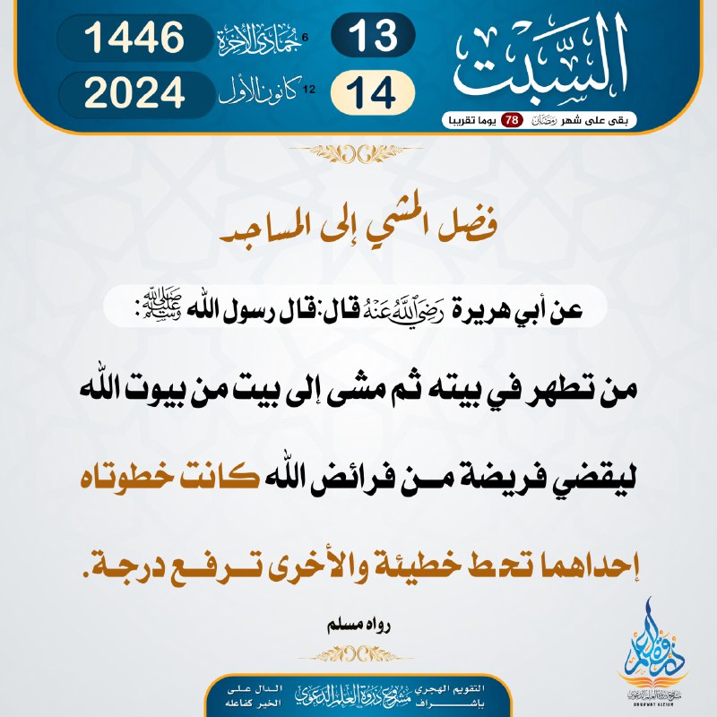 ذروة العلم