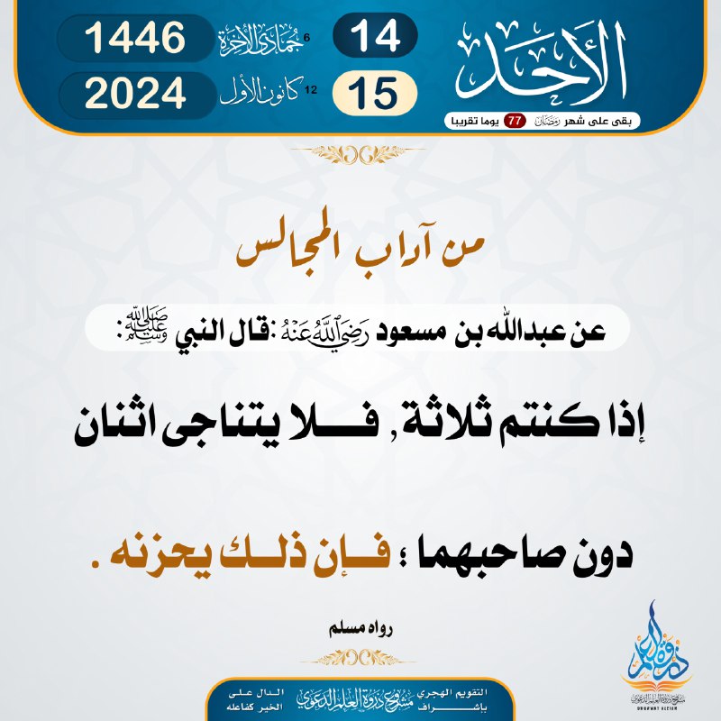 ذروة العلم