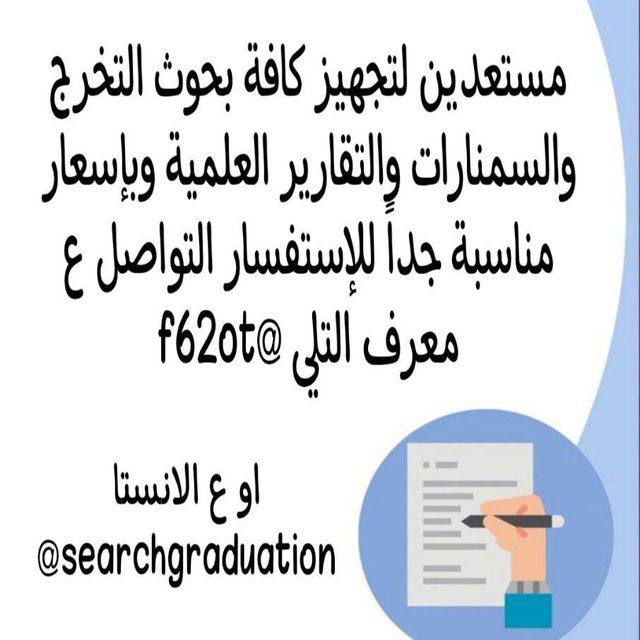 للاستفسار التواصل ع معرف التلي [@f62ot](https://t.me/f62ot) …