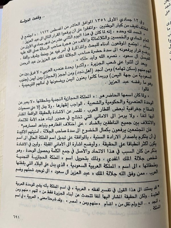 قناة مكتبة ضياء القارىء