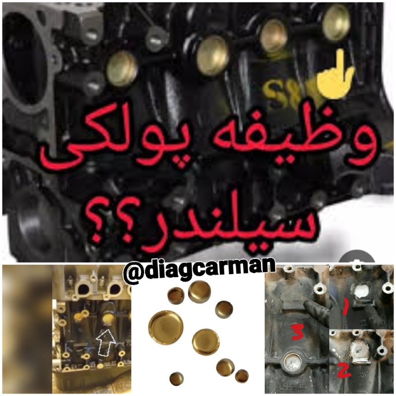 ***?***پولکی سیلندر ***?***