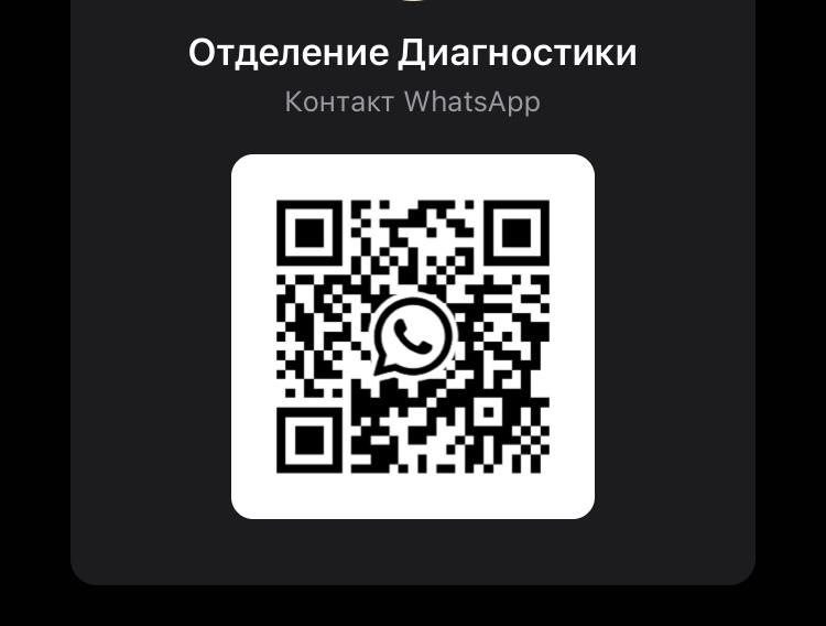 И ждём Ваших сообщений в WhatsApp