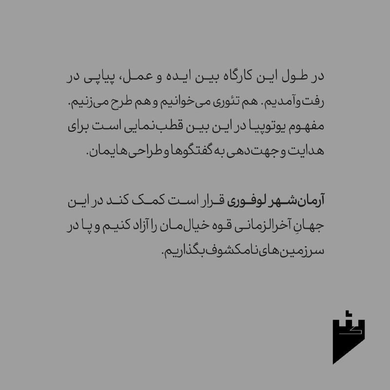 فضا و دیالکتیک