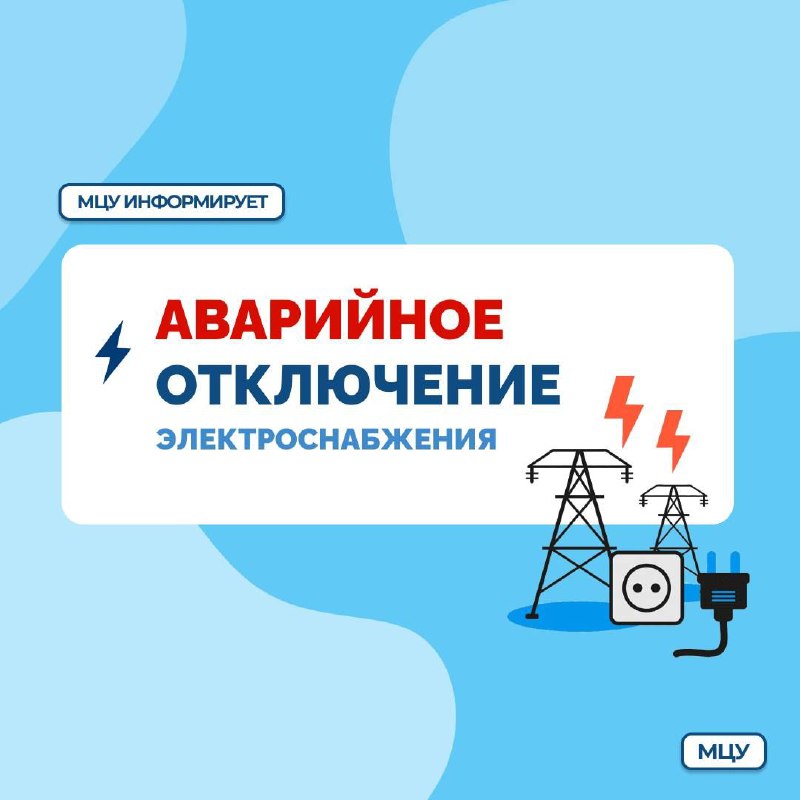 ***🛠*** **Специалисты АО «Электросети Кубани» «Краснодарэлектросеть» …