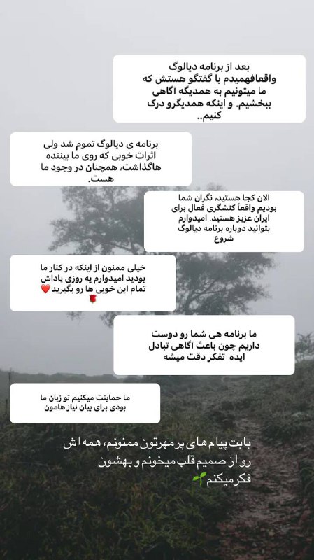 پیام های پر مهر شما
