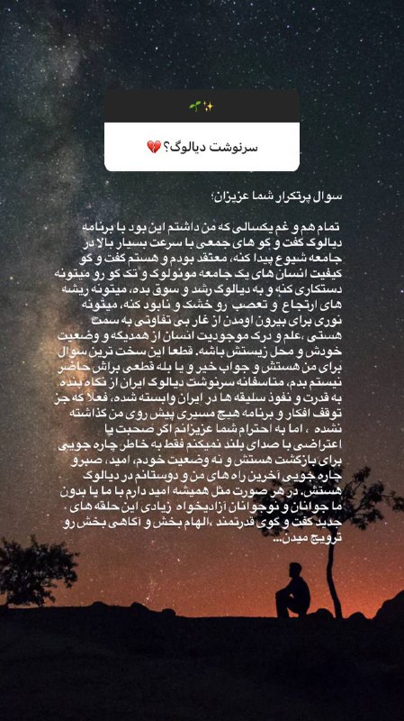 سوال پر تکرار