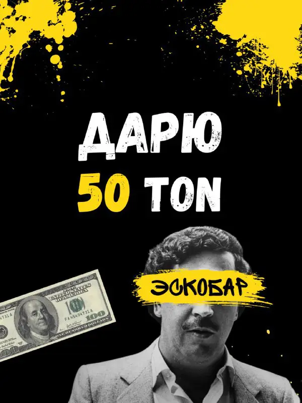 ***💰*****РОЗЫГРЫШ 50 TON