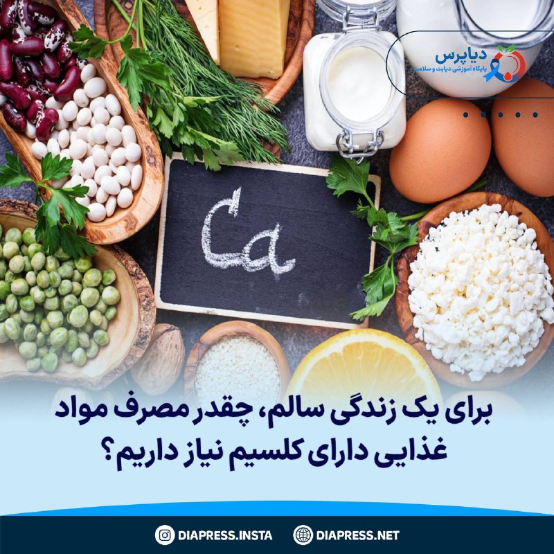 ***?*** [**برای یک زندگی سالم، چقدر …