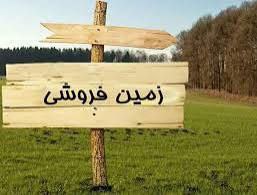 **زمین آبی روستای چشمه غلام ویس**