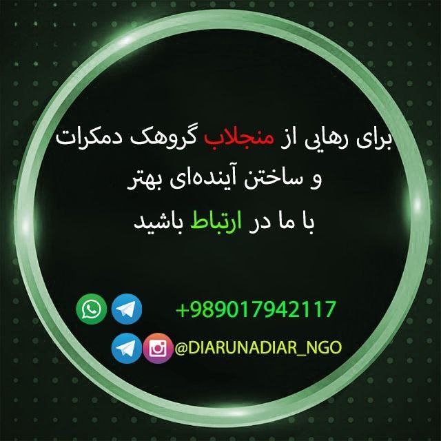 Diarunadiar