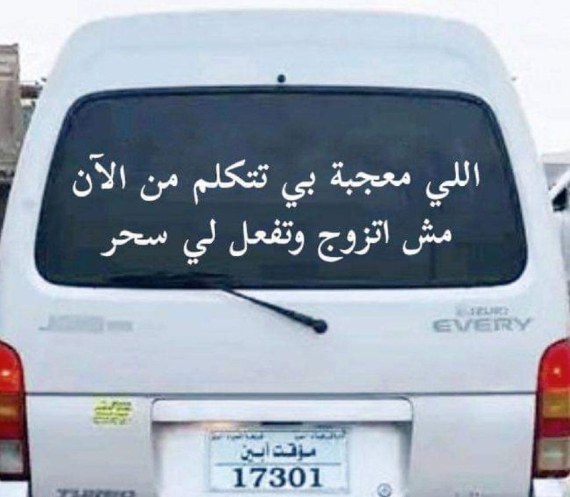 هذا شكلة كلما راح يخطب رفضوة***?***